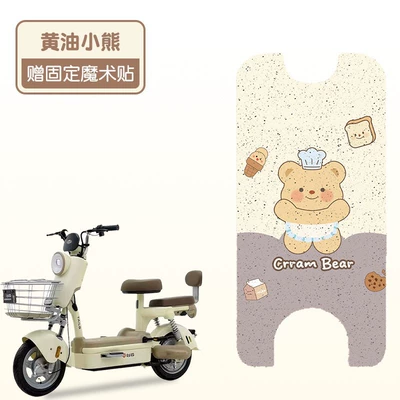 Waterproof Tdt6230Z Sun Protection Anti-Slip – Electric vehicle foot mat - butter-bear