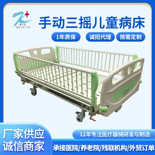 厂家直供医用病床 手动三摇儿童病床  喷塑KX-912儿童病床