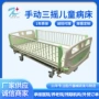 手动医用儿童kx-912病床