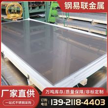 廠家201 310S冷軋不銹鋼板 不銹鋼中厚板材切割加工表面處理現貨