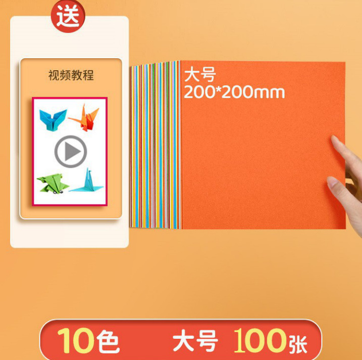 红色剪纸幼儿园手工diy专用红纸套装儿童福字窗花春节中国风剪纸|undefined
