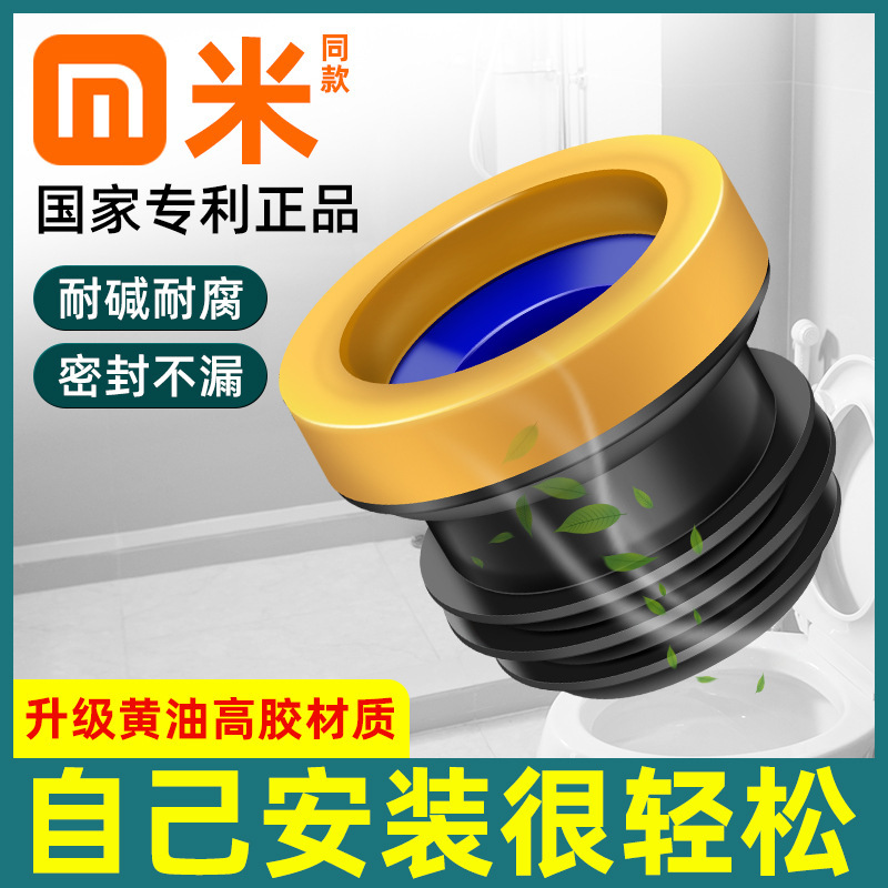 Toilet Flange Seal Butter Anti-Odor and Anti-Leakage Integrated Extended and Thickened Toilet Accessories Toilet