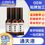 通天液厂家oe m养生精油美容院护肤身体药酒厂家