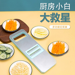 Potato shred artifact multi-functional stainless steel vegetable cutter and grater for home use to cut thick shreds and shred radish shreds