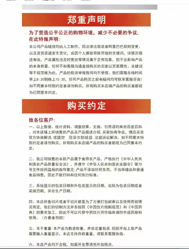 Shan Zhu Yu (Cornus officinalis) — Wild-Grown Pitted Dogwood Fruit, Sulfur-Free Dried Herb preparation