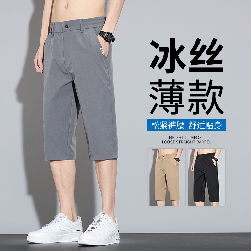 Summer Fashion Loose Straight Cropped Shorts Men's 2025 Thin Outer Wear Sports Ice Silk Quick-drying Casual Mid-length Pants