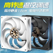 ���D�ٴ��L���ؿ��{��4�����o��12cm���C���L��̨ʽ��Xcpu��ɫ�o