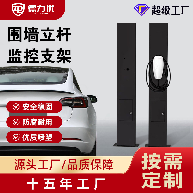 充电桩立柱1.5米外包装带纸箱加厚密码机械锁家用交流支架电动车