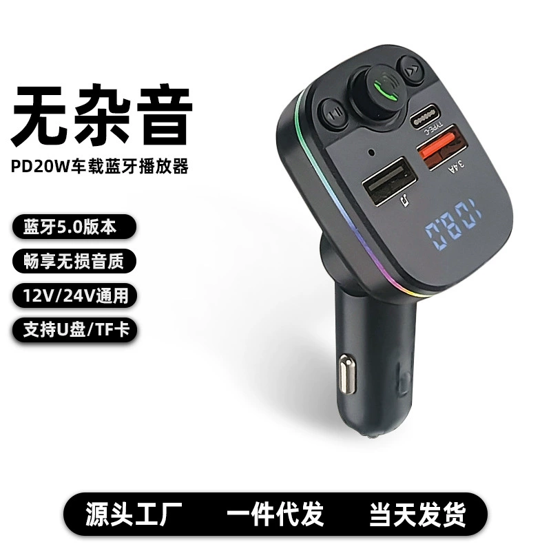 C6P Автомобильное зарядное устройство Bluetooth-приемник 5.0 неразрушающий mp3 воспроизведение курящие автомобильные принадлежности Многофункциональная быстрая зарядка