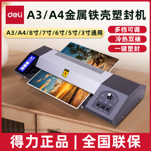Deli 3890 Laminating Machine Small Photo Laminating Machine Household A3/A4 Commercial Laminating Machine Fully Automatic Laminating Machine