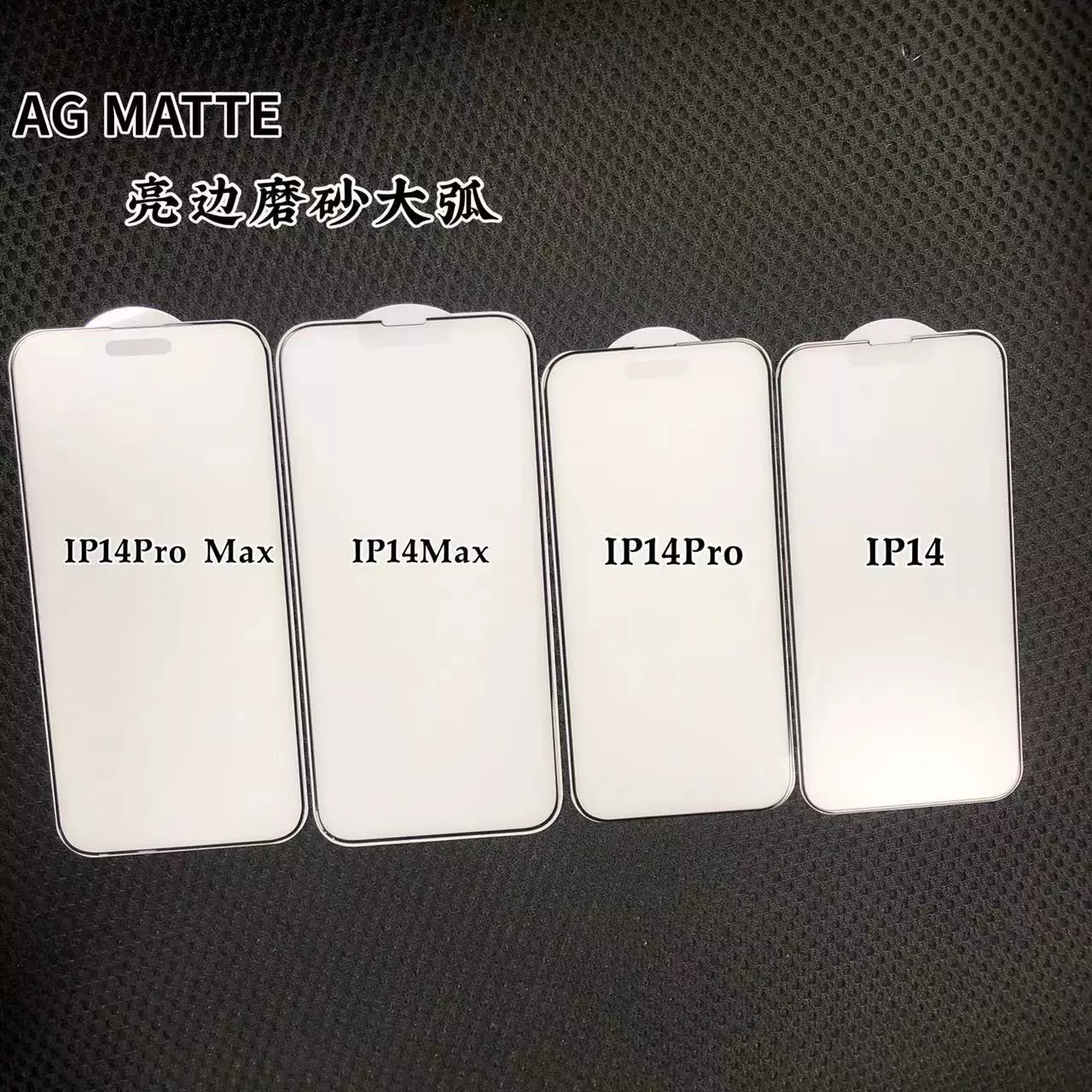 Подходит для Apple iPhone15 Pro Max матовая пленка 13/12/11/14 яркая рамка полный экран закалённая пленка
