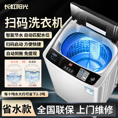 全自動スキャンコード式コインランドリー、商業用、独立したバックエンド管理、携帯電話決済、賃貸、卸売、ドロップシッピング対応