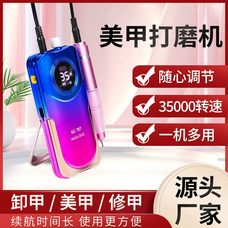 充电式美甲打磨机 35000转便携式美甲打磨机 笔式磨甲器