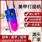 充电式美甲打磨机 35000转便携式美甲打磨机 笔式磨甲器
