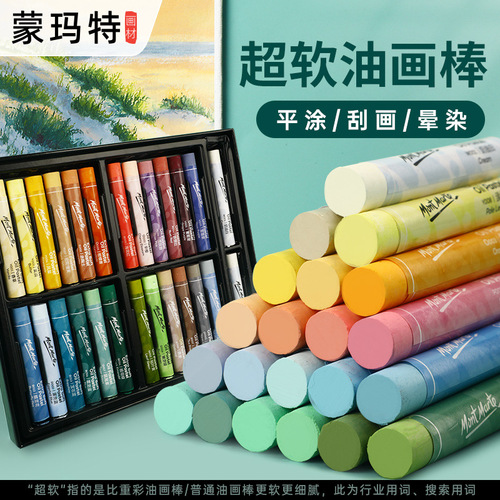 Montmartre 24 colors super soft oil pastels 36 colors children's non-dirty hand crayons soft heavy color oil pastels set wholesale