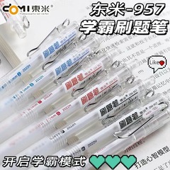 Transparent rod action neutral pen INS simple and easy 0.5 black student study pen signature pen