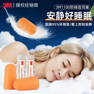 3m���� 1100˯�߷�����ܛ������Ч�����o�����d˯�X3m�������