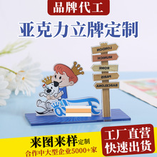 妙果 亚克力立牌定制动漫明星周边立牌定做卡通diy人形桌面摆件