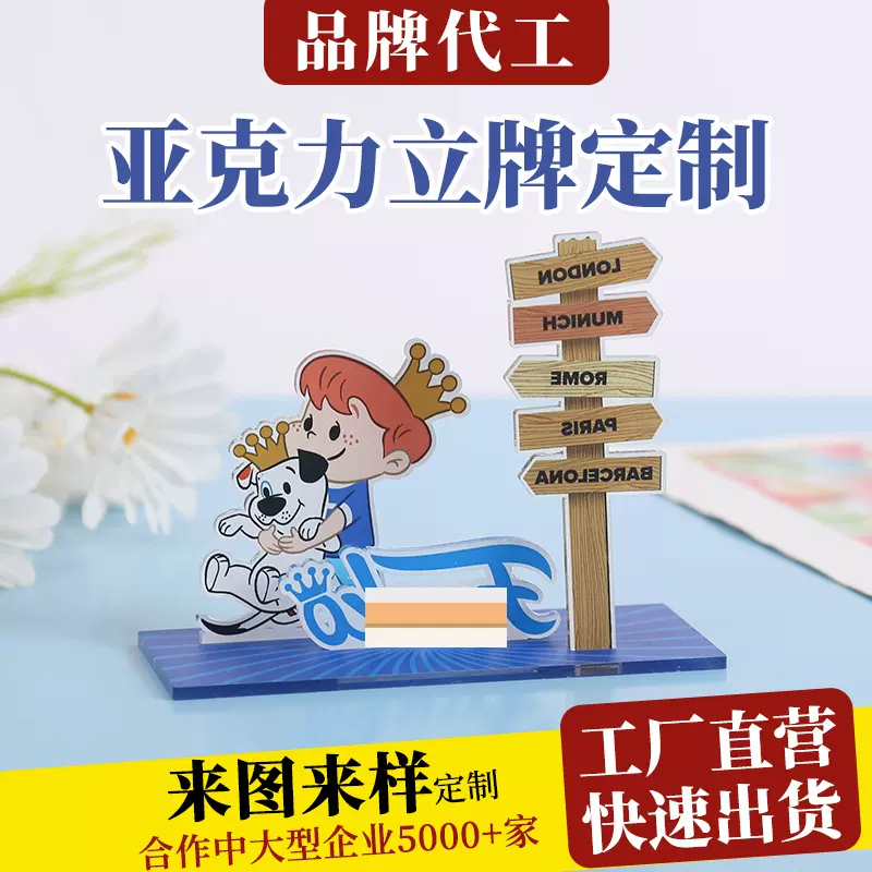 妙果 亚克力立牌定制动漫明星周边立牌定做卡通diy人形桌面摆件