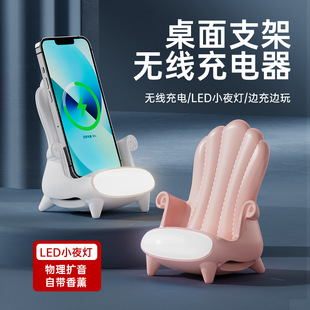 Factory wholesale desktop multi-function chair mobile phone wireless charger bracket sleep light with aromatherapy voice control