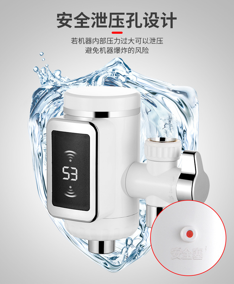 电热水龙头即热式