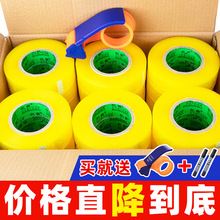 亿胶整箱宽3.5cm高粘透明封箱打包胶带批发胶纸胶条淘宝封口包装