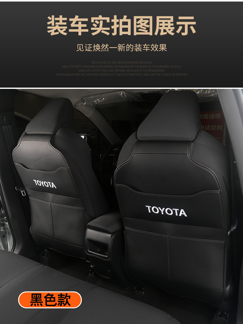 Special 26 Models of Toyota Corolla Cross Rear Seat Anti-Kick Pads, Vanguard Protective Pads, Car Interior Modification