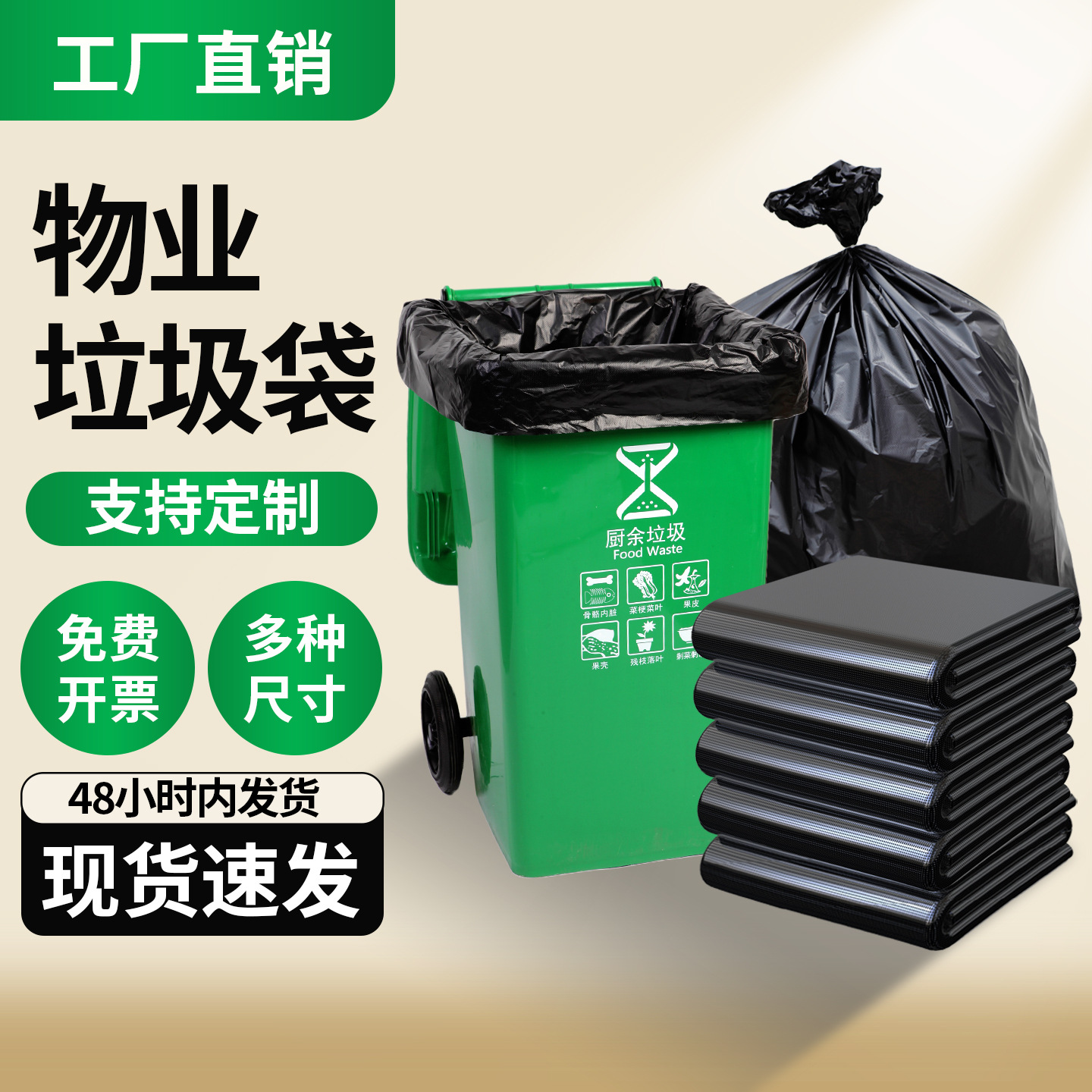 Large Garbage Bags for Catering and Commercial Use, Extra Thick, 80 Black Industrial Garbage Bags, Thick Version for Hotels and Property Management
