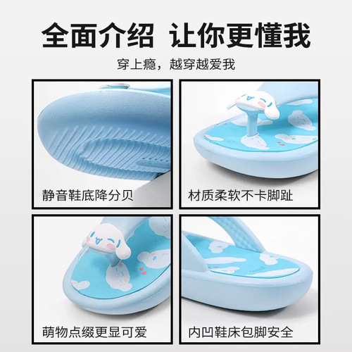 MINISO/MINISO Sanrio women's flip-flops cute indoor home non-slip slippers