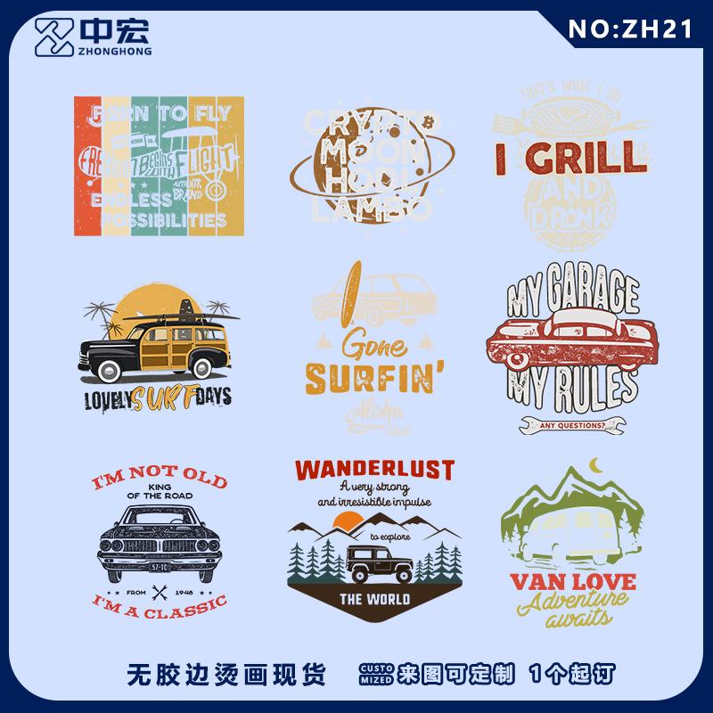 现货烫画烫图潮图汽车美式复古英文字母艺术字服装diy热转印贴图