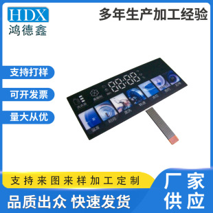 Factory Direct Sales Silk Screen Digital Tube Diaphragm Diffusion Diaphragm 88 Diaphragm Washing Machine Colorful Display Diaphragm