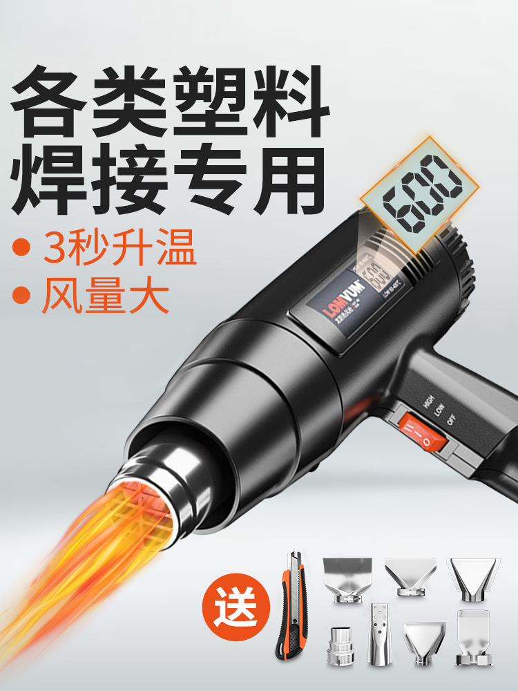 龙韵数显热风枪小型维修贴膜便携烘枪大功率工业热缩膜吹风机烤枪