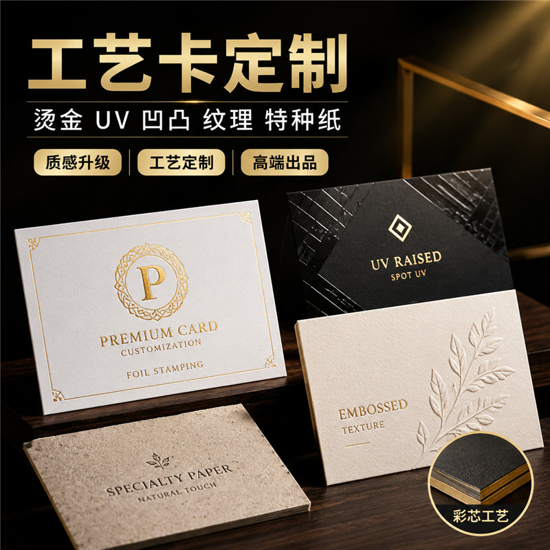 定制卡片婚礼照片商务请柬异形感谢卡名片婴儿通知贺卡烫金烫银