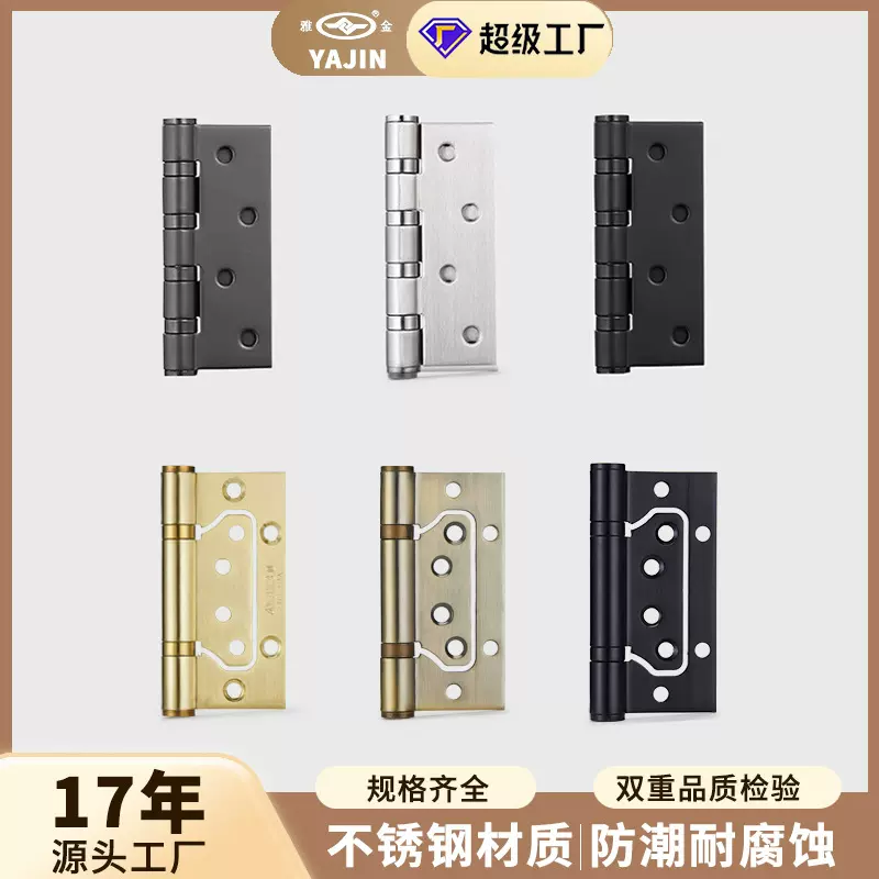 4/5寸不锈钢304平开/子母合页卧室木门静音轴承折页加厚铰链五金