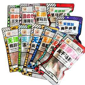 胡子弯弯洁齿饼干薄荷味三文鱼味饼干冻干马肺鸡肉干鸭肉干乳羊蹄