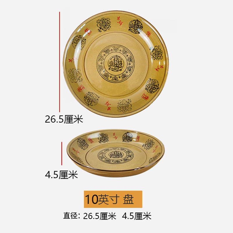 招財進宝陶磁器皿8インチ飯皿商用料理皿凉菜皿復古風皿国潮円盤|undefined