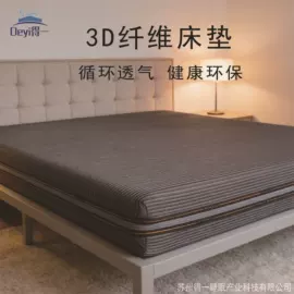 纤维枕;化纤床垫;网眼布