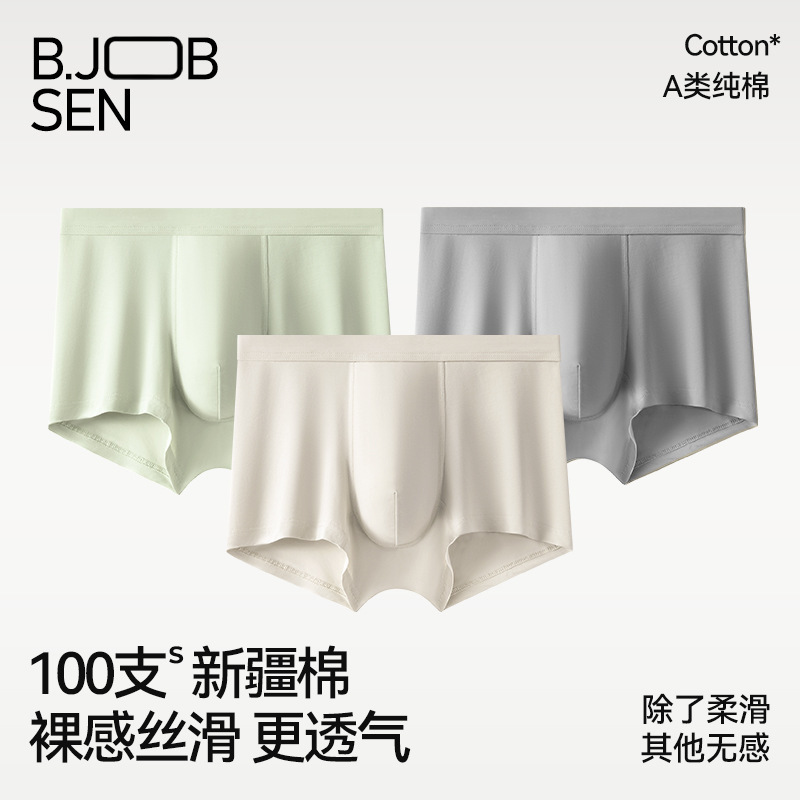 100-Count Xinjiang Cotton Men's Underwear, Mulberry Silk 7A Antibacterial Crotch, Breathable for Autumn and Winter, Large Size Men's Boxer Briefs