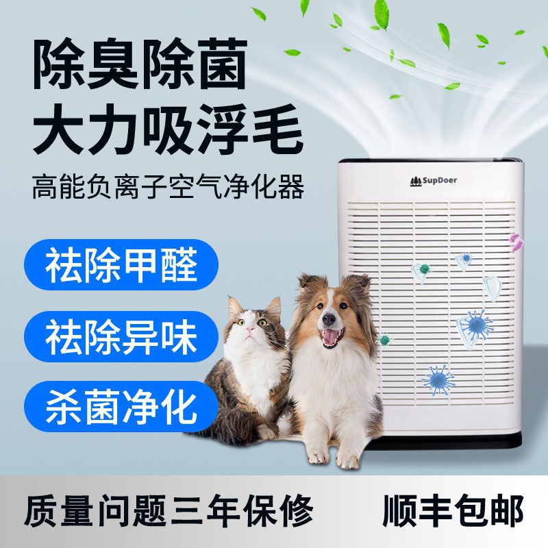 Air Purifier for Pet Hair Removal, Sterilization, Odor Removal, Silent, Large Suction, Can Be Ordered with Taiwan 110V British Plug