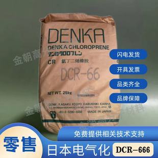 Chloroprene Rubber DCR-66 Neoprene DCR66 Japan Electrified Auto Parts CVJ Rubber Sleeve