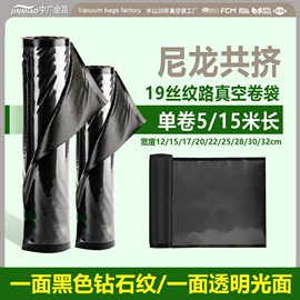 塑料食品袋;食品保鲜机;真空压缩袋