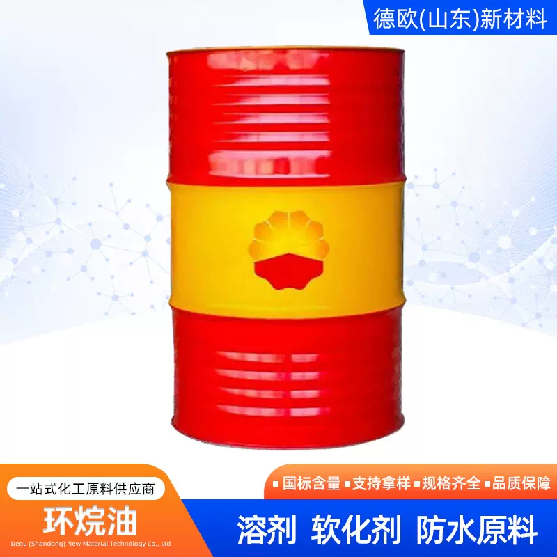 环烷油橡胶增塑剂KN4006/4010工业级白色透明热熔胶环烷油