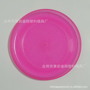 Factory supply Frisbee 7 inch multi-color optional suspended Frisbee toy Frisbee outdoor sports children Frisbee