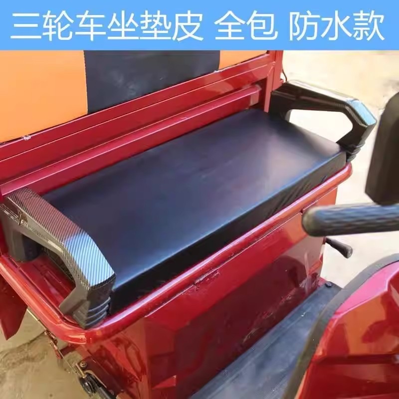 Universal single-piece electric tricycle seat cushion