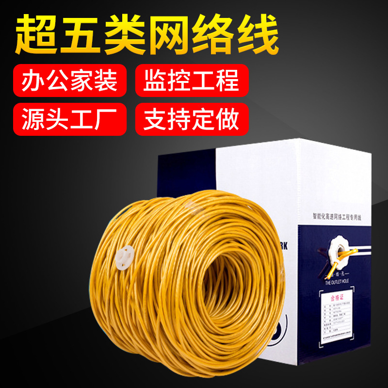 Factory direct supply full 300 meters Super Five network line UTP CAT5E project high-speed monitoring wiring network line