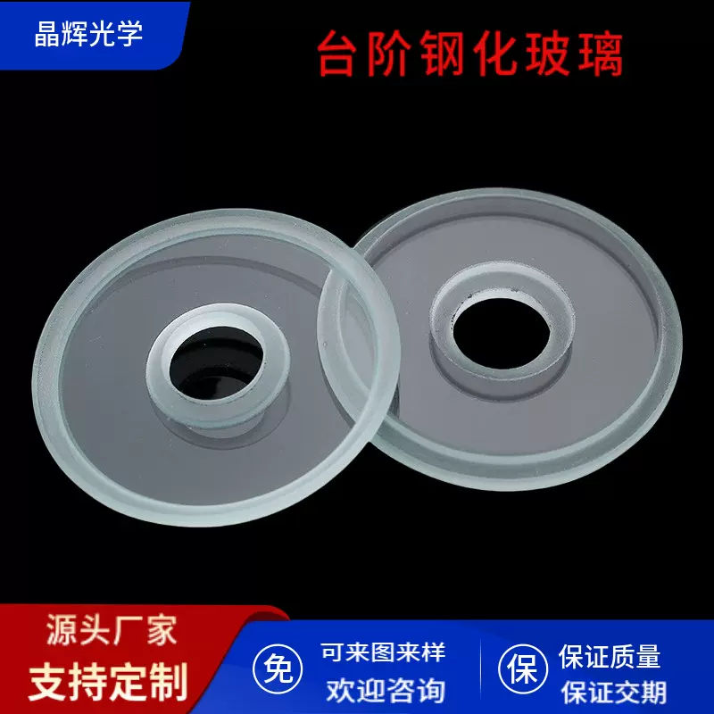 厂家优惠供应台阶玻璃加工 地埋灯玻璃 钻孔玻璃 钢化玻璃