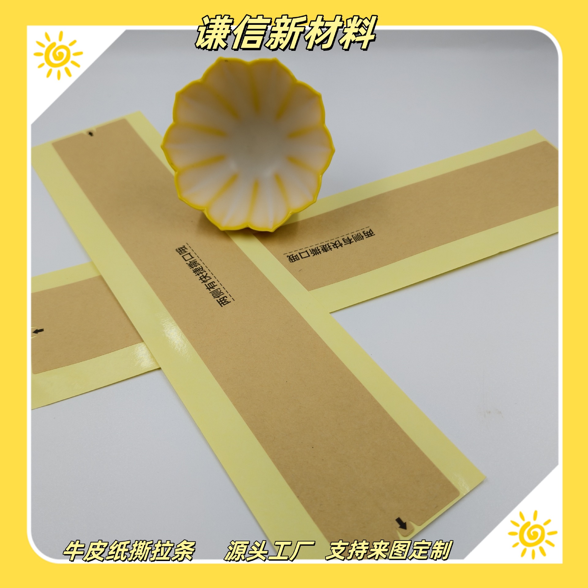 本色撕拉封箱贴 印刷易撕强黏黑色纸箱单面胶 牛皮纸拉链封箱胶带