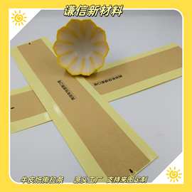 本色撕拉封箱贴 印刷易撕强黏黑色纸箱单面胶 牛皮纸拉链封箱胶带