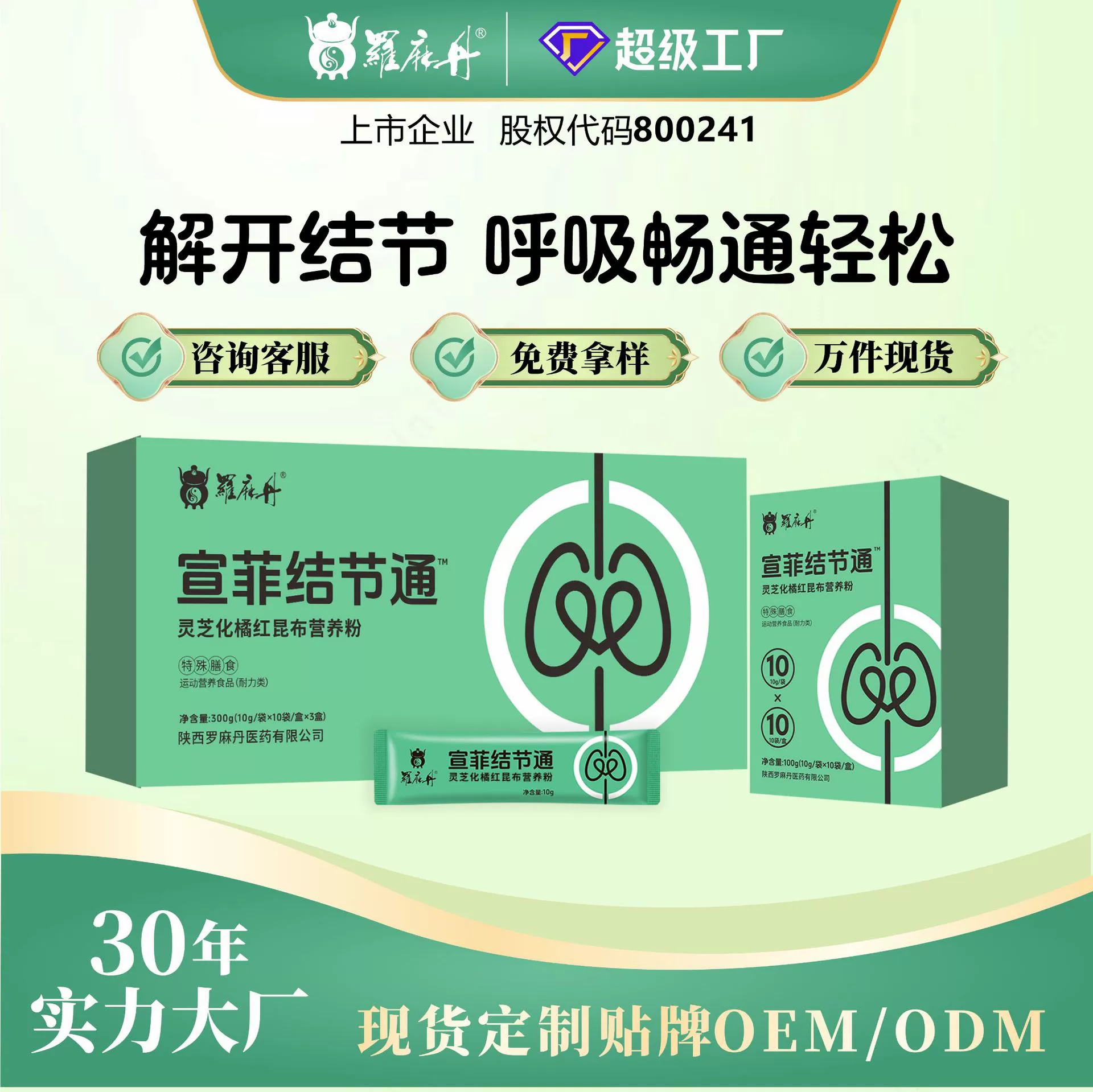 Порошок Xuanfei Knots Tongling с ганодермой, цедрой апельсина и водорослями для улучшения дыхания, при хриплом голосе, кашле, специальная диета