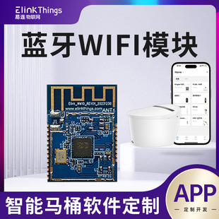 BLE WIFI dual mode module BLE5.0 supports OTA low power consumption low cost DAC audio output APP